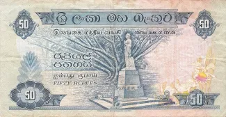 Sri Lanka 50 Rupees, 1970 reverse
