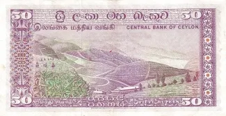 Sri Lanka 50 Rupees, 1972-1974 reverse
