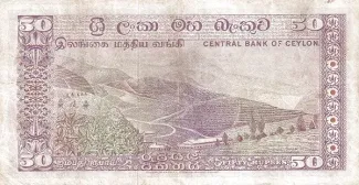 Sri Lanka 50 Rupees, 1977 reverse