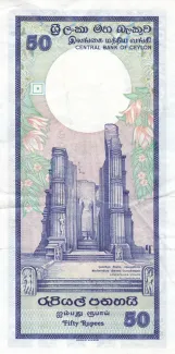 Sri Lanka 50 Rupees, 1982 reverse