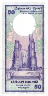 Sri Lanka 50 Rupees, 1988-1990 reverse