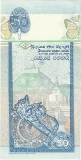 Sri Lanka 50 Rupees, 1991-1994 reverse