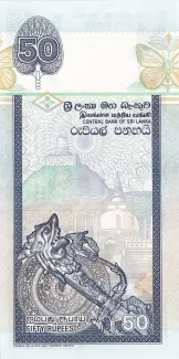 Sri Lanka 50 Rupees, 1995-2006 reverse