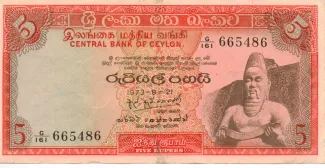 Sri Lanka 5 Rupees, 1977 image