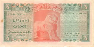 Sri Lanka 5 Rupees, 1973-1977 reverse