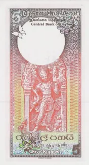 Sri Lanka 5 Rupees, 1982 reverse