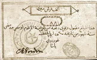 Sudan 1.000 Piastres, 1884 image