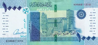 Sudan 1.000 Sudanese Pounds, 2023 image