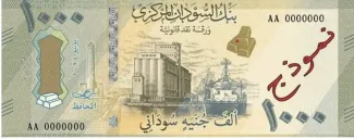Sudan 1.000 Sudanese Pounds, 2024 image