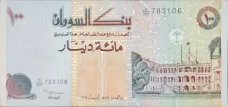 Sudan 100 Dinars, 1994 image