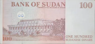 Sudan 100 Dinars, 1994 reverse