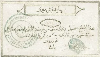 Sudan 100 Piastres, 1884 image