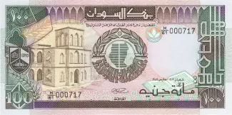 Sudan 100 Pounds, 1990 image