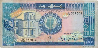 Sudan 100 Pounds, 1991 image