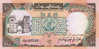Sudan 10 Pounds, 1411 image