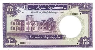 Sudan 10 Pounds, 1955 image