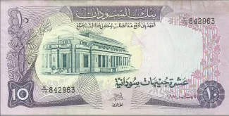 Sudan 10 Pounds, 1980 image