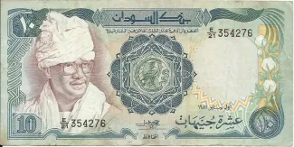 Sudan 10 Pounds, 1981 image