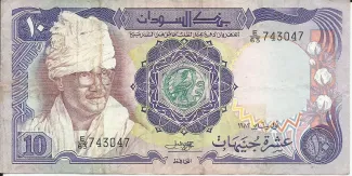 Sudan 10 Pounds, 1983 image