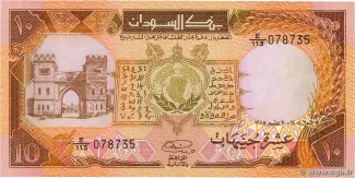 Sudan 10 Pounds, 1985 image