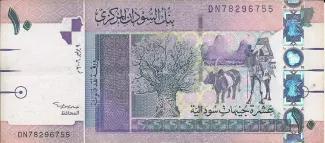 Sudan 10 Pounds, 2006 image