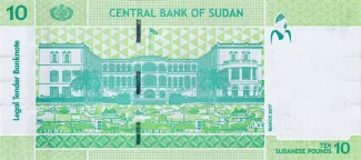 Sudan 10 Pounds, 2011-2017 reverse
