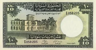 Sudan 10 Sudanese Pounds, 1956 image