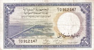 Sudan 1 Pound, 1956 image