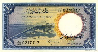 Sudan 1 Pound, 1968 image