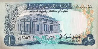 Sudan 1 Pound, 1980 image