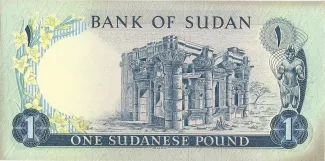 Sudan 1 Pound, 1970-1980 reverse