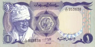 Sudan 1 Pound, 1981 image