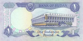 Sudan 1 Pound, 1981 reverse