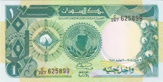 Sudan 1 Pound, 1985 image