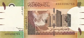 Sudan 1 Pound, 2006 image
