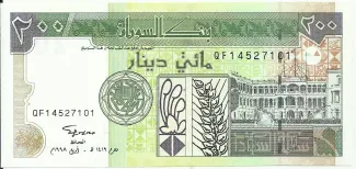 Sudan 200 Dinars, 1998 image