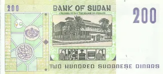 Sudan 200 Dinars, 1998 reverse