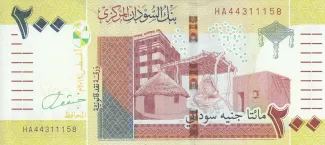 Sudan 200 Sudanese Pounds, 2021 image