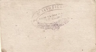 Sudan 20 Piastres, 1884 reverse