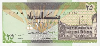 Sudan 25 Dinars, 1992 image