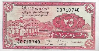 Sudan 25 Piastres, 1956 image
