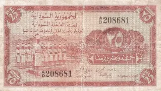 Sudan 25 Piastres, 1956 image