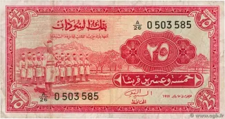 Sudan 25 Piastres, 1968 image