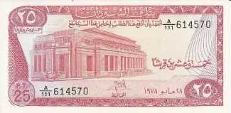 Sudan 25 Piastres, 1980 image