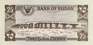 Sudan 25 Piastres, 1981 reverse
