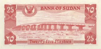 Sudan 25 Piastres, 1983 reverse