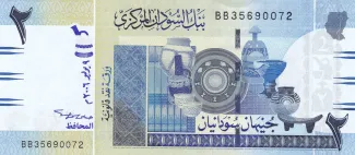 Sudan 2 Pounds, 2006 image