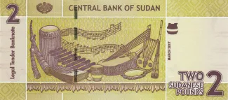 Sudan 2 Pounds, 2011-2017 reverse