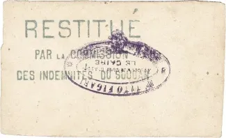 Sudan 5.000 Piastres, 1884 reverse