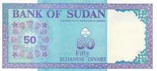 Sudan 50 Dinars, 1992 reverse